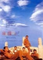 China Through Cinema